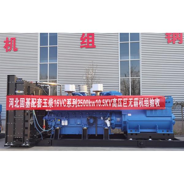 diesel generator set yuchai 2500 KW