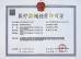 Chongqing Leomed Technology Co., Ltd. Certifications