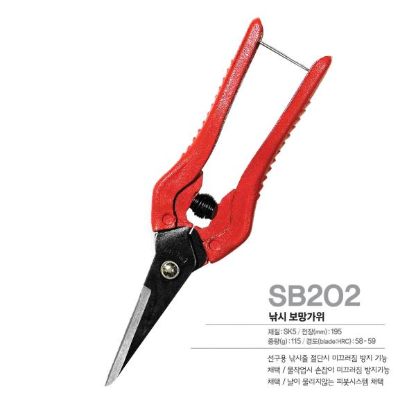 Cutting Multi Function Kitchen Scissors SB202 Hardware Scissors Non-Slip Handle