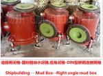 Marine clay box - bilge cement box - Marine rectangular clay box type -DIN