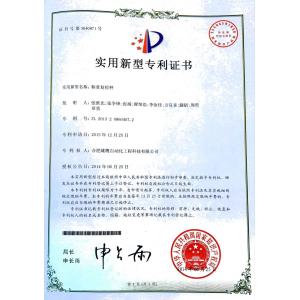 HEFEI SAIMO EAGLE AUTOMATION ENGINEERING TECHNOLOGY CO., LTD Certifications