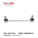 Toyota Stabilizer Link 48820-06060
