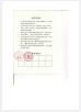 Shenzhen Ruida Technology Co., Ltd. Certifications