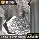 Water Ripple Panel Flash Sale 1220*2440*5/8mm Flame Retardant Bamboo Charcoal