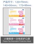 Children 3 Ply Disposable Mouth Mask