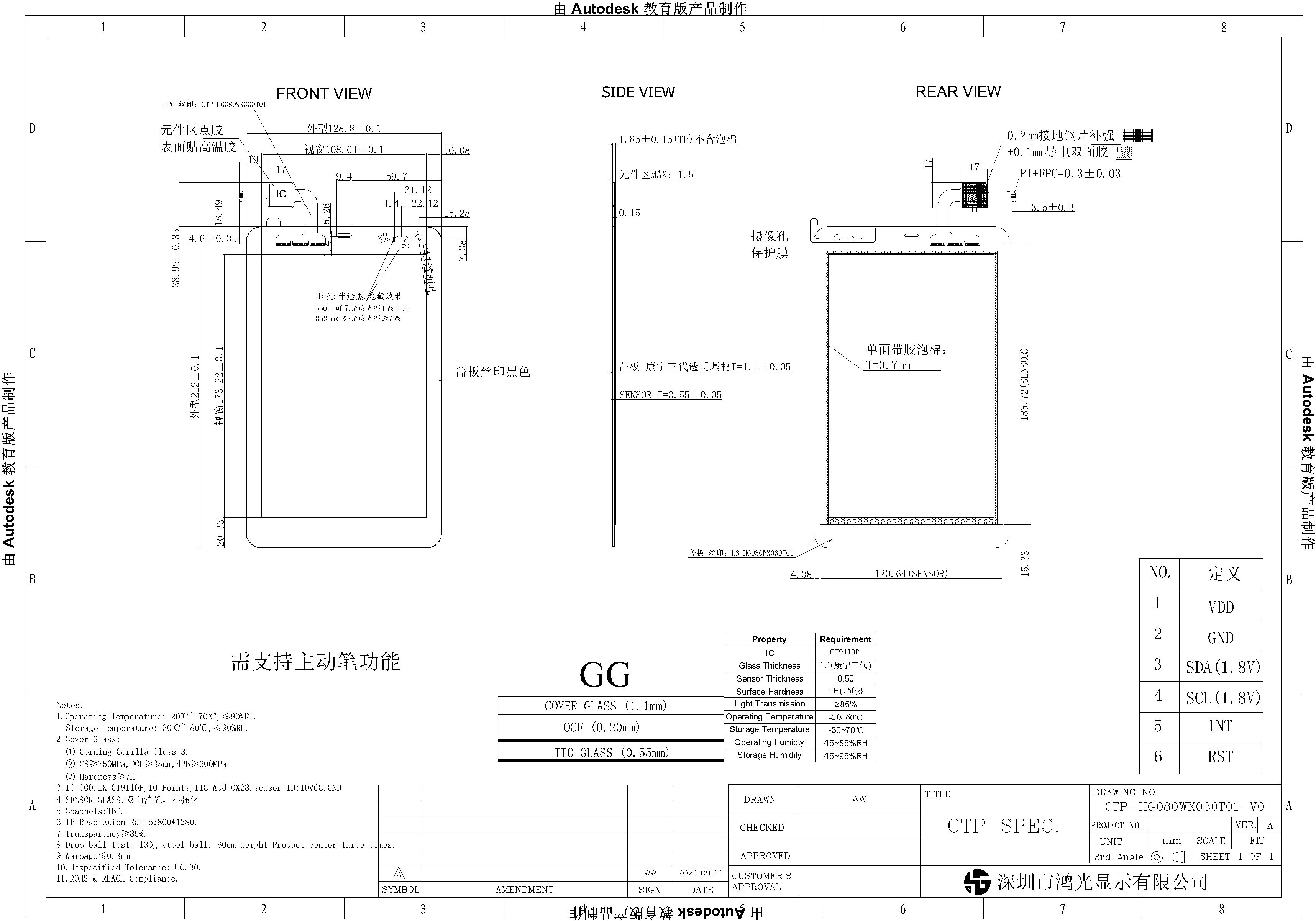 8 Inch TFT Touch Screen Display 800x1280 1.1mm Thick Corning 3 Generation Cover Plate
