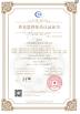 Hefei Jiusheng Electromechanical Technology Co., Ltd Certifications
