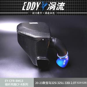 Wholesale EDDY Carbon Fiber Intake Airbox Kit Lightweight Durable &amp; Performance-Driven from china suppliers
