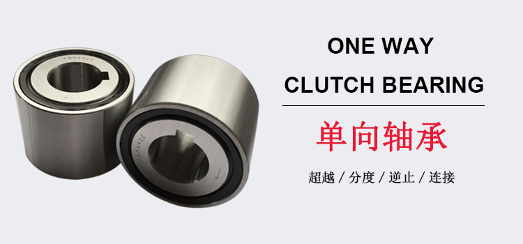 FND453Z FND Series Complete Freewheel One Way Clutch Bearings