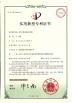 Chongqing Skill Science & Technology Co., Ltd. Certifications
