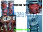 Shipbuilding - flow Observer - liquid flow