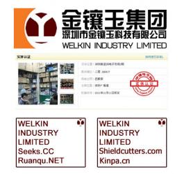 Welkin Industry Limited ShieldCutters Inc