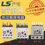LG / LS Producing Electricity Thermal Protection Relay MT-32 / 63 / 95 / 3K / 3H