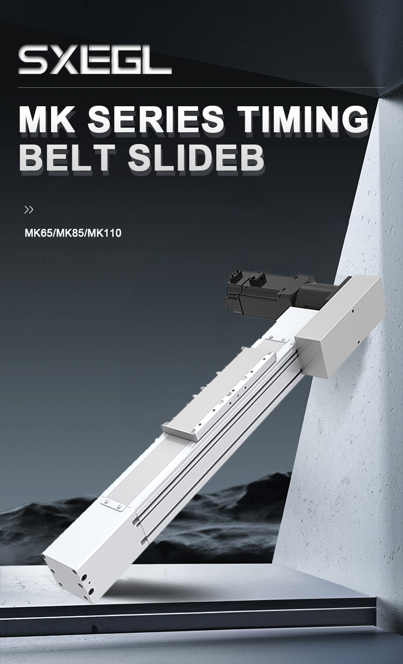 Modular Multi Axis Maintenance Free Synchronous Belt Slide Table Dust Proof
