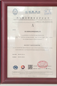 Sichuan Easy Vision Photoelectric Technology Co,.Ltd Certifications