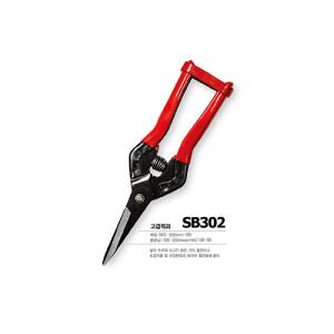 Wholesale SINSEUNG SB302 Hardware Scissors SK5 Cable Scissors Cutting Thin Iron Sheeting from china suppliers