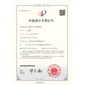Guangzhou Junjie Cosmetics Packaging Co., Ltd. Certifications