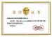 Shenzhen Door Intelligent Control Technology Co., Ltd Certifications