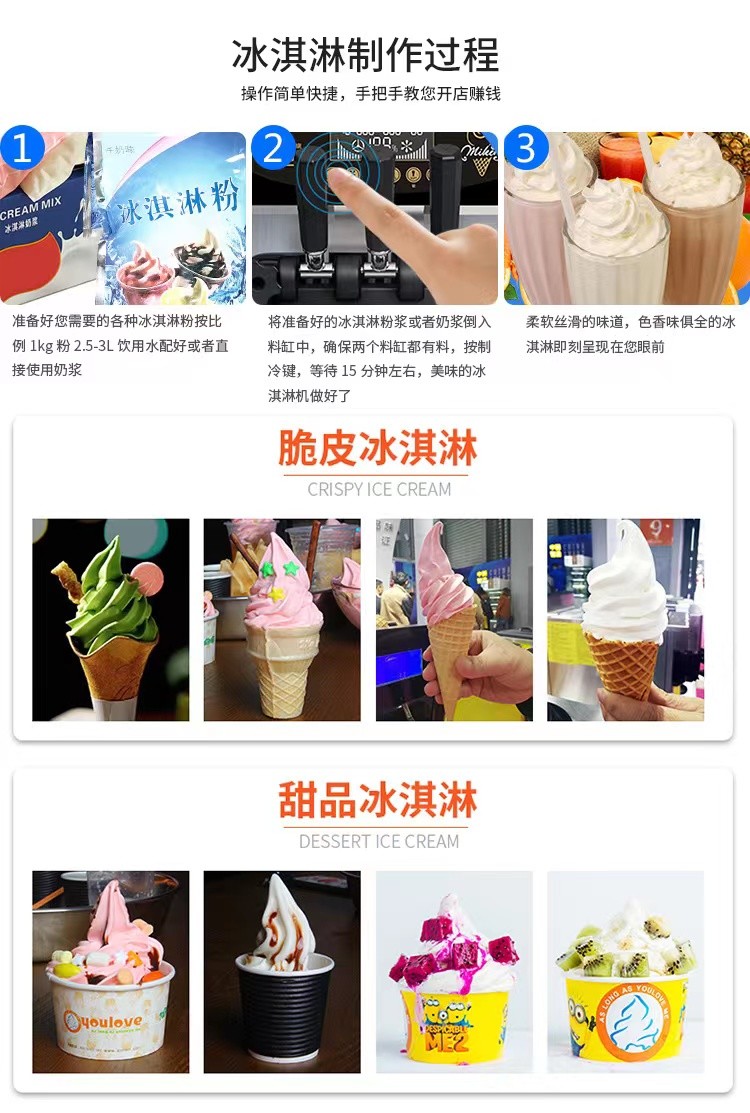 Floor Standing 13L Three Head Automatic Vending Machine For Frozen Desserts Ice Cream Production