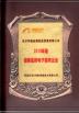 Easy Fashion Metal Products Co., Ltd. Certifications
