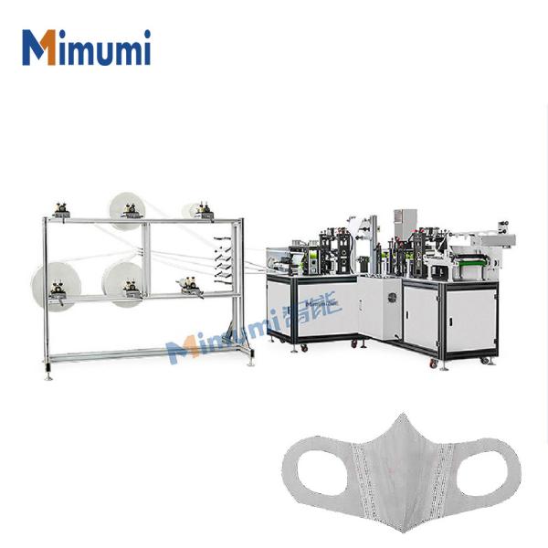 7kw Non Woven Face Mask Making Machine N95 Kids Mask Making Machine Production