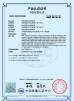 Suzhou  ANCHORWILL Technology Co., Ltd. Certifications