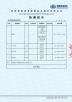 Qingyuan IBoss Smart Technology Co., Ltd. Certifications