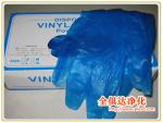 Powder Free Disposable Vinyl Safety Working Glove
