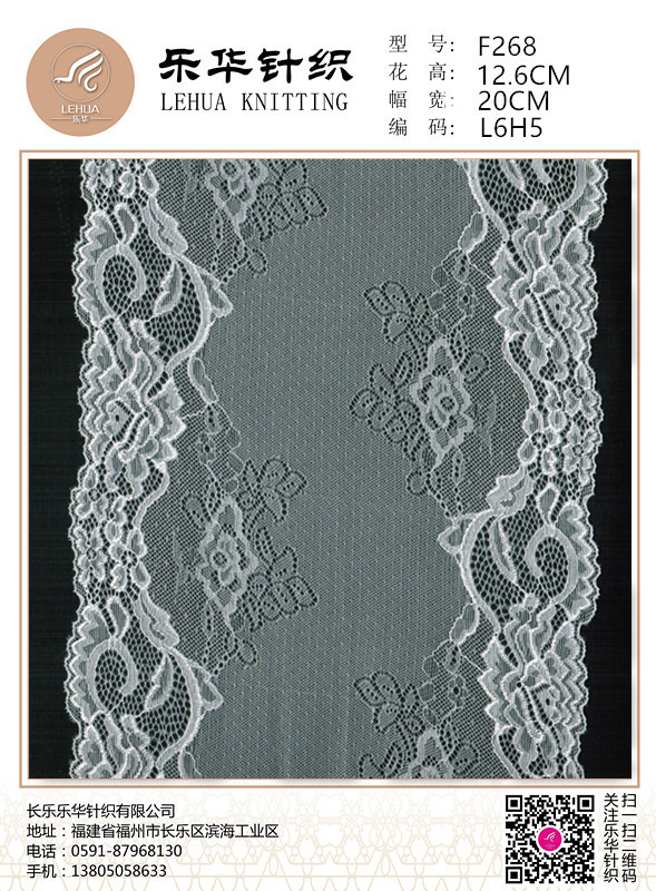 20cm Wholesale underwear knit nylon lace fabric wedding dress stretch tulle lace clothing fabric