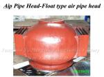 Air Cap For Sea water tan ES100HT CB/T3594-94