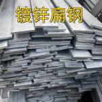 Mild Steel Galvanized Carbon Steel Flat Bar Iron SS400, St37-2 S235JR Q235 50*5