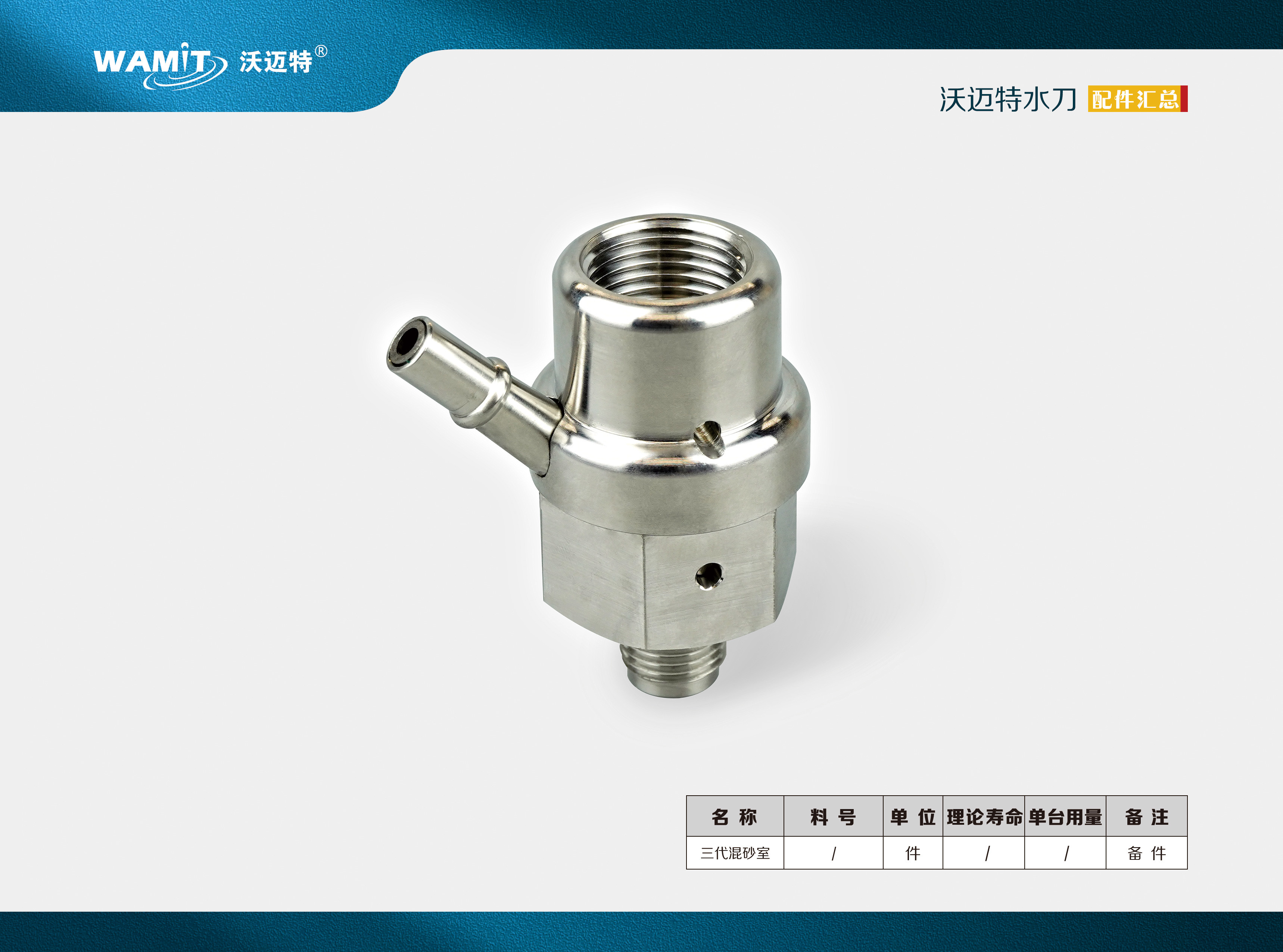 instead FLOW generation 3 cutting head sand and water mixing room FLOW waterjet cutting machine spare parts