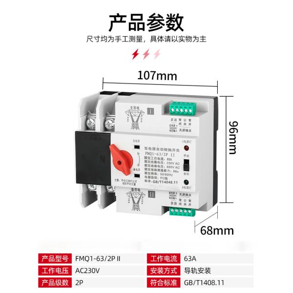 Single Phase ATS Automatic Transfer Switch PC Class 63a 50ms Changeover
