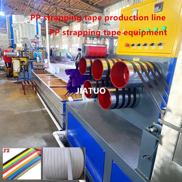 Extrusion machine 5-15mm high speed PP strapping tape manufacturing machine PP strapping tape production line for 200-300 m/min