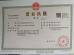 FOSHAN LIDEXIN MACHINERY MANUFACTURING CO., LTD. Certifications