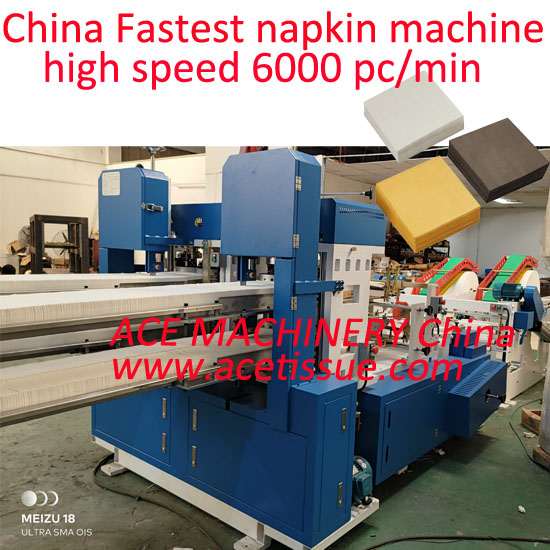 Automatic Napkin Folding Machine