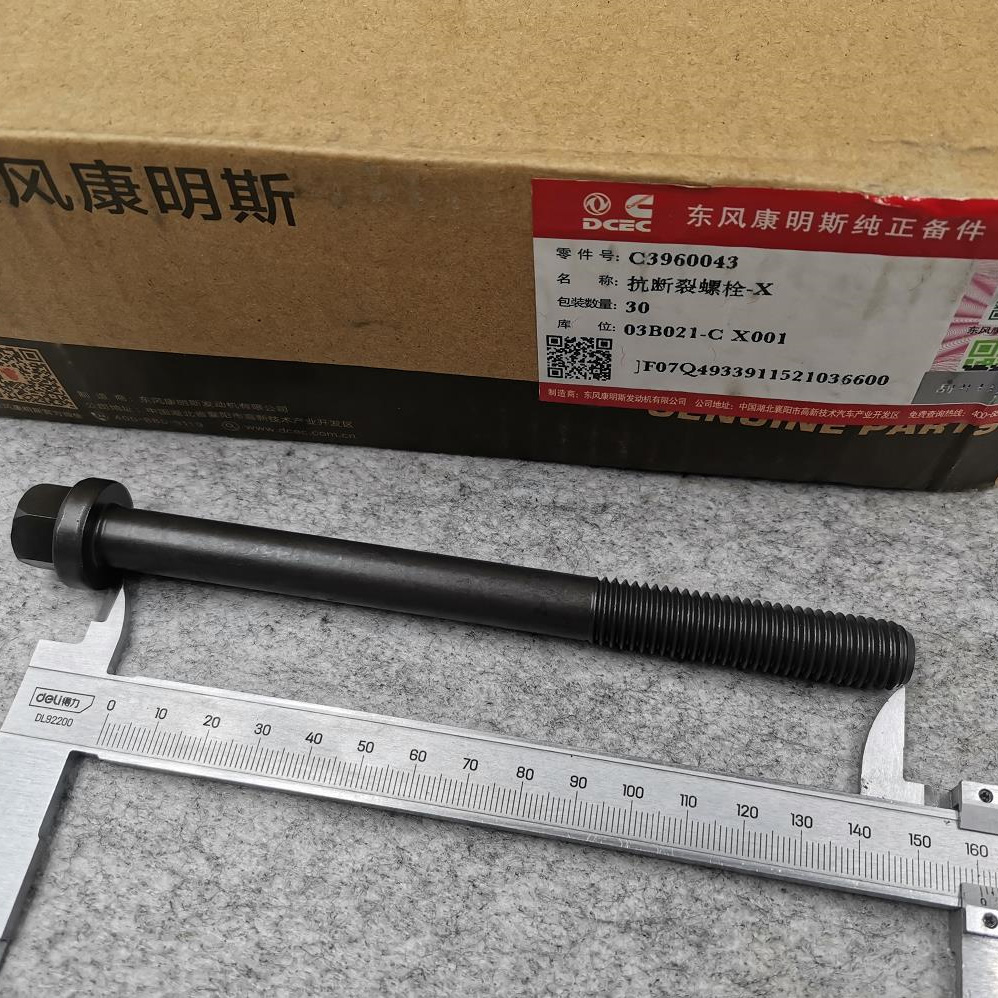 DONGFENG Car Fitment Connecting Rod Bolt M14*160 for CUMMINS DCEC 6L 6CT Truck Engine OEM 3960043 3917728