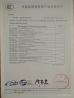 Star Trailer Co.,Ltd Certifications