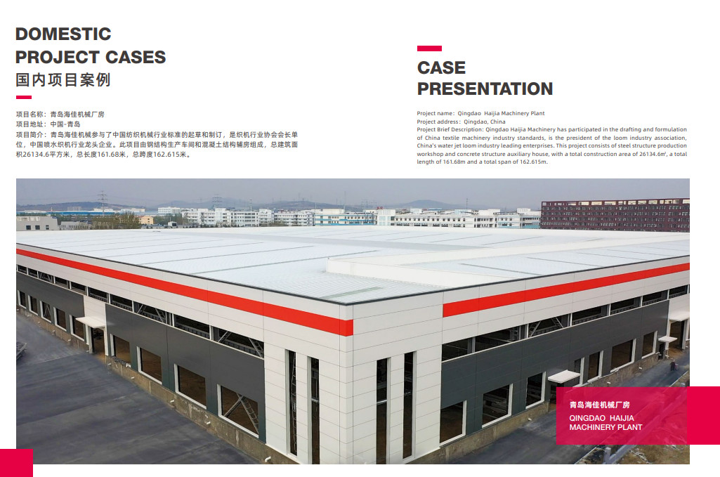 Long Term Use Prefabricated Photovoltaic Steel Structure Plant Workshop