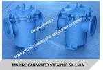 IMPA872009 CAN WATER STRINERN 5K-150A S-TYPE Marine straight-through cylindrical