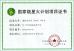 SHENZHEN CSCE ELECTRONIC CO.,LTD Certifications