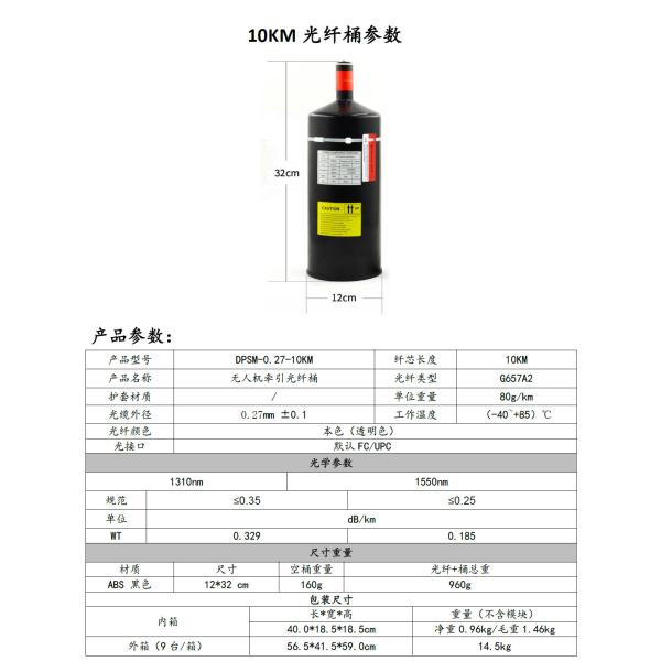 Invisible Opical Fiber Storage Box Optic Fiber FPV Drone Flight Kit / Communication Equipment for FPV Drones