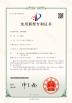 Dongguan Wang Min Optical Instrument Co., Ltd. Certifications