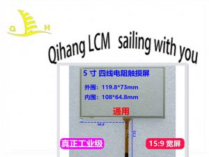 China 5.0 Inch RTP Resistive Touch Panel 4 Wire 15:9 For 800x480 TFT on sale