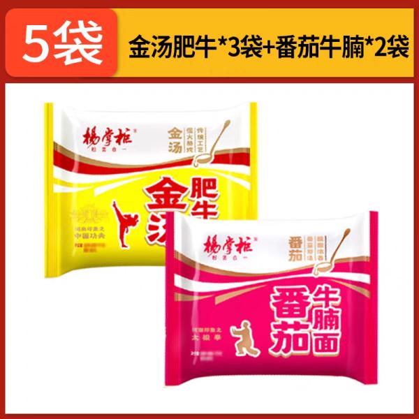 Convenient Golden Soup Beef Flavor Chinese Instant Noodles with 12 Months Shelf