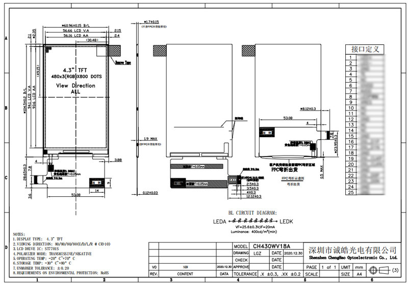 Wide Viewing Direction LCD Display Module 4.3 inch 480*800 resolution