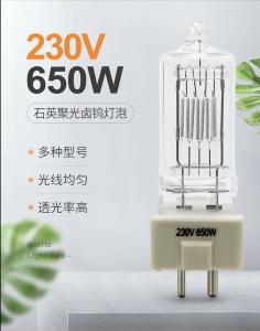 Wholesale GY9.5 230V 650W Halogen Searchlight Lamp AC Reflector Theater Projector Bulb from china suppliers