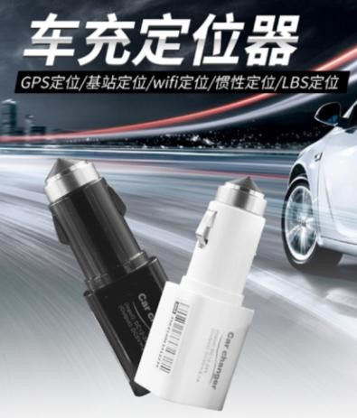 Car charger Positioner /Locator (with APP)GF-11