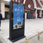 43 Inch Outdoor Waterproof Android Advertising Digital Signage Lcd Poster Screen