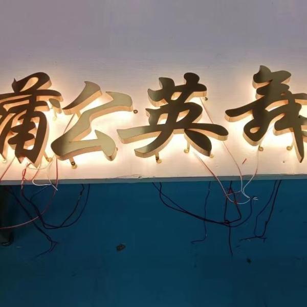 Waterproof commercial signage Stainless steel billboard LED backlight 3d outdoor